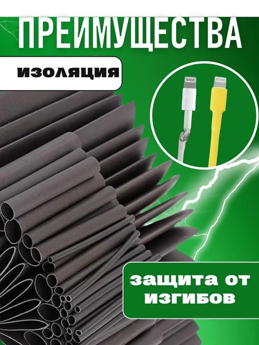 Нет бренда Термоусадка для проводов 328 шт. Термоусадочная трубка, 127 шт, фото 3