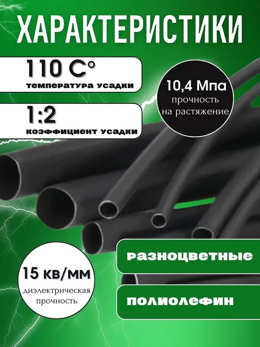Нет бренда Термоусадка для проводов 328 шт. Термоусадочная трубка, 127 шт, фото 5