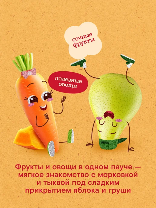 Фруктово-овощное пюре Semper "Яблоко Груша Морковь Тыква", вариант, фото 2