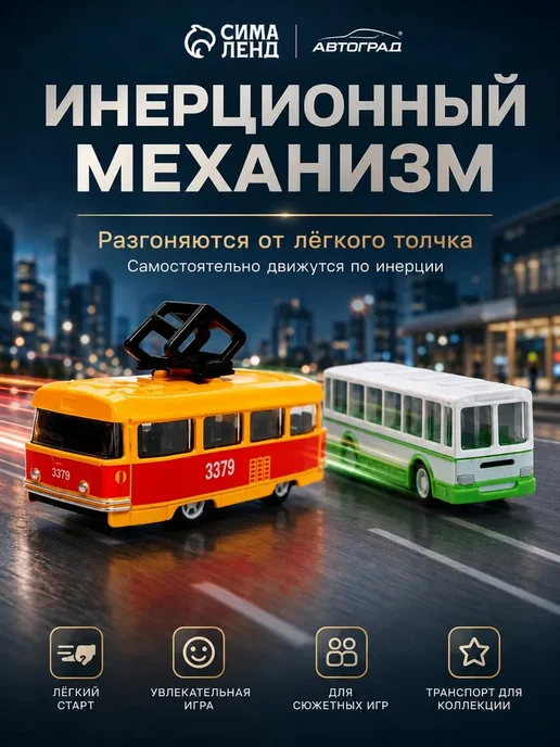 Набор машинок для мальчиков "Городской транспорт" 2 штуки, вариант, фото 3