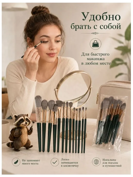 Кисти для макияжа набор 14 шт,для румян,для лица,глаз и, 14 шт, фото 4