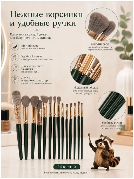 Кисти для макияжа набор 14 шт,для румян,для лица,глаз и, 14 шт, фото 6