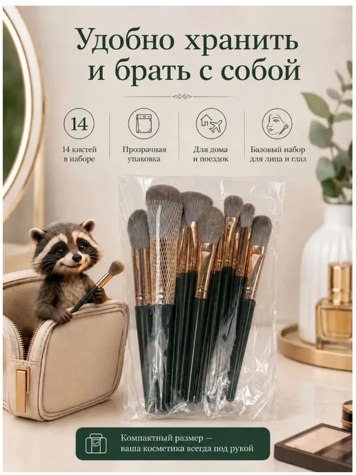 Кисти для макияжа набор 14 шт,для румян,для лица,глаз и, 14 шт, фото 8
