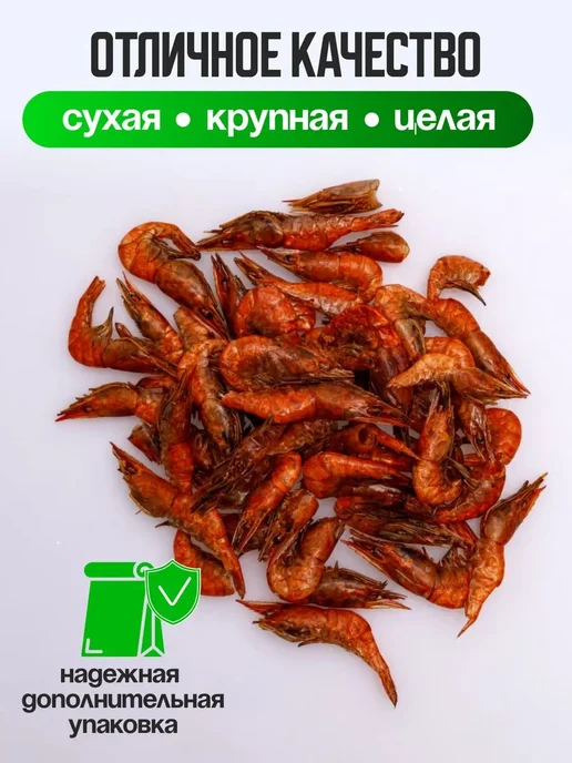 Сушеная креветка 140 гр для черепах, аквариумных рыбок, 140 г, фото 3