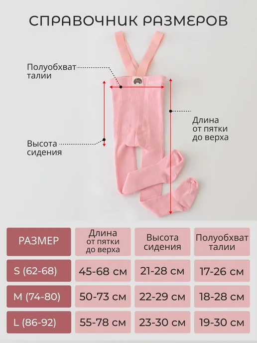 колготки на подтяжках, розовый, фото 2