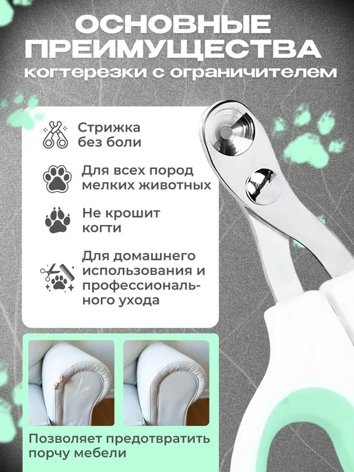 Когтерезка для кошек с ограничителем Когтерез, вариант, фото 2