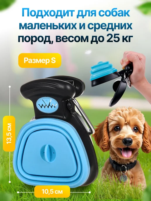 лопатка для уборки за собакой на улицеавтосовокустройство, голубой, фото 2
