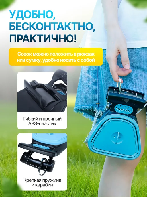 лопатка для уборки за собакой на улицеавтосовокустройство, голубой, фото 4