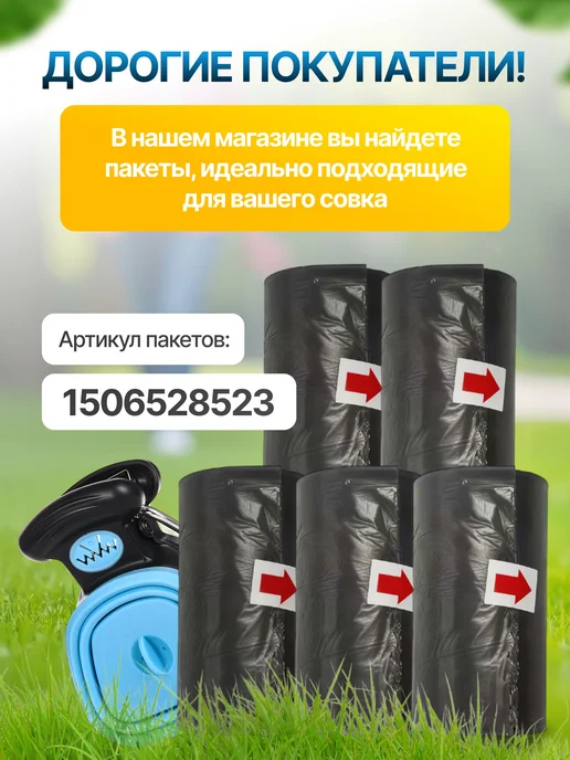 лопатка для уборки за собакой на улицеавтосовокустройство, голубой, фото 5