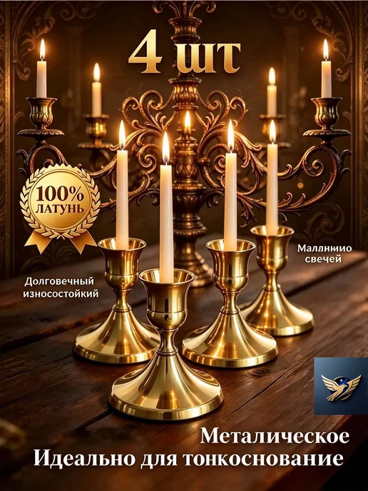Подсвечник для 4 св. 2 шт металл золотой, 2 шт, фото 2