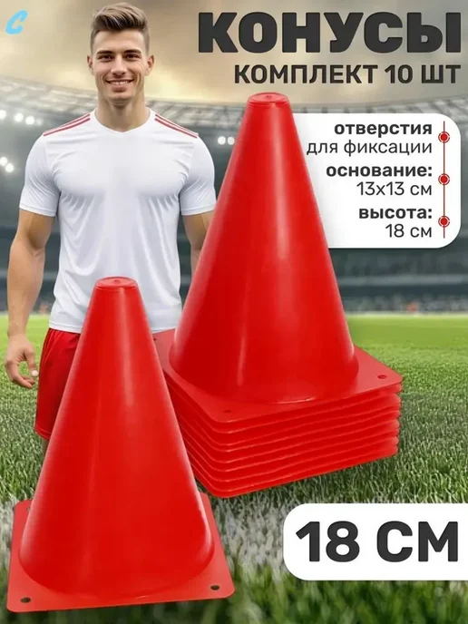 Конус для разметки, вариант