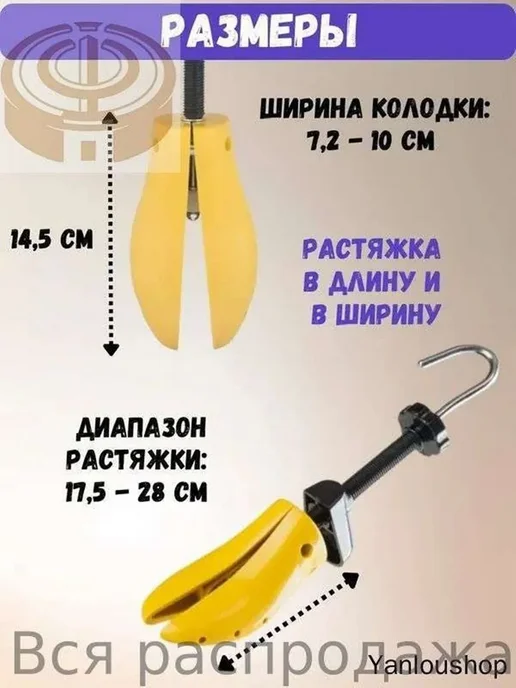 Колодки для обуви, вариант, фото 2