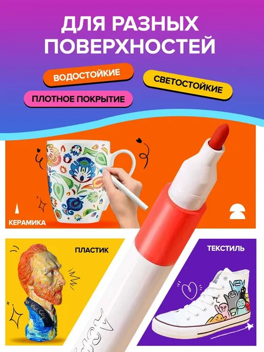 Набор маркеров Акриловый, 48 шт.для граффити, для, 48 шт, фото 2