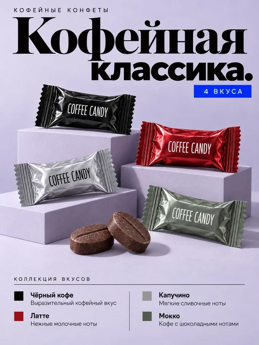 Кофейные конфеты без сахара Coffee Candy 500 гр, 500 г, фото 2