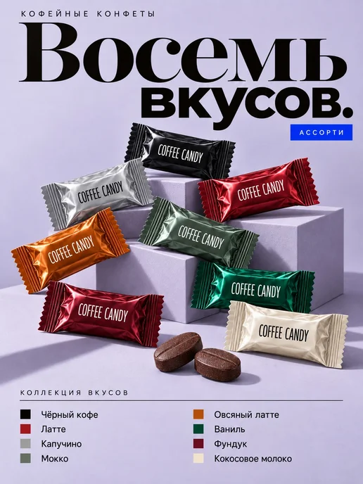 Кофейные конфеты без сахара Coffee Candy 500 гр, 500 г, фото 4