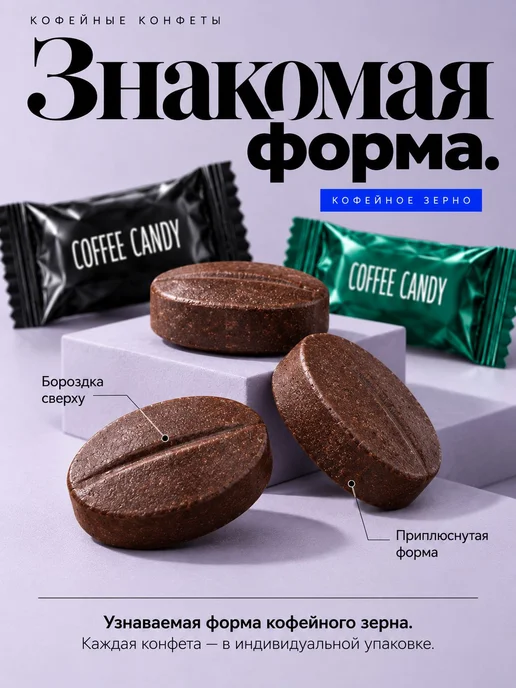 Кофейные конфеты без сахара Coffee Candy 500 гр, 500 г, фото 5