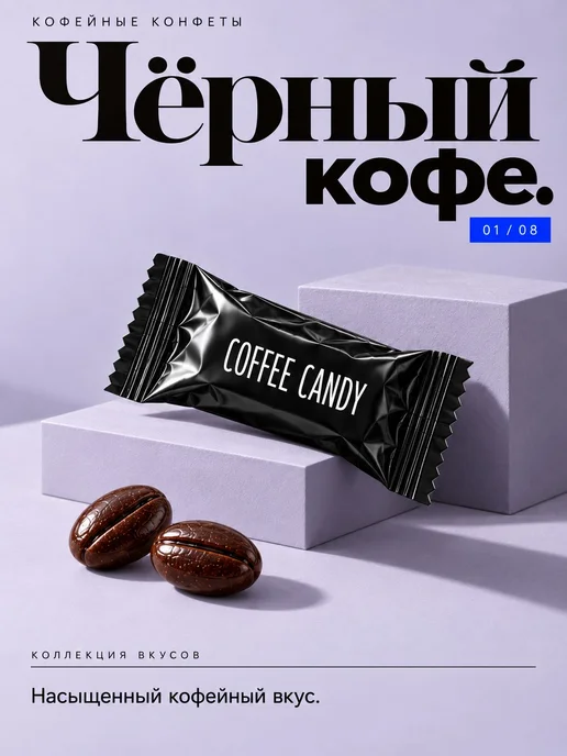 Кофейные конфеты без сахара Coffee Candy 500 гр, 500 г, фото 6