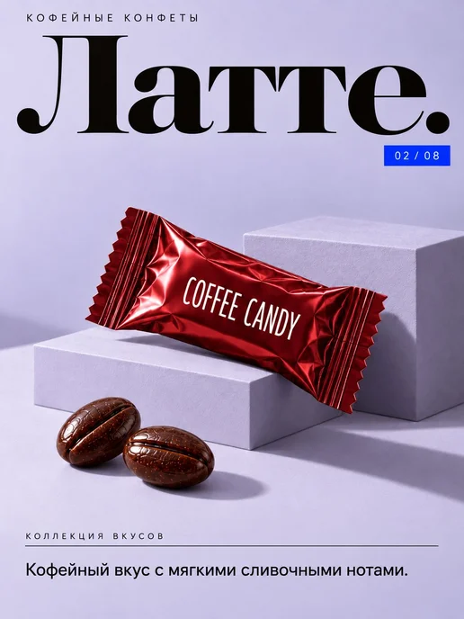Кофейные конфеты без сахара Coffee Candy 500 гр, 500 г, фото 7