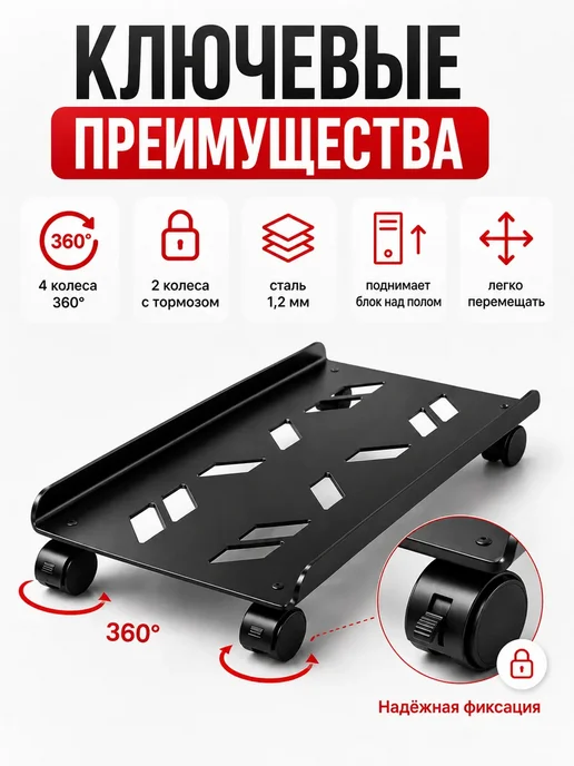 Подставка под системный блок ПК на колесах 40×20 см, вариант, фото 2
