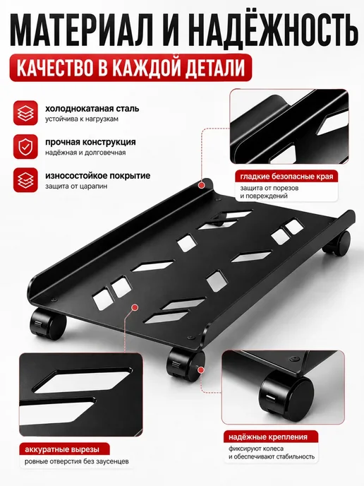 Подставка под системный блок ПК на колесах 40×20 см, вариант, фото 3