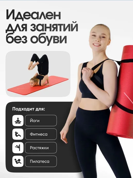 Коврик для йоги и фитнеса с чехлом и ремнем для переноски, вариант, фото 3