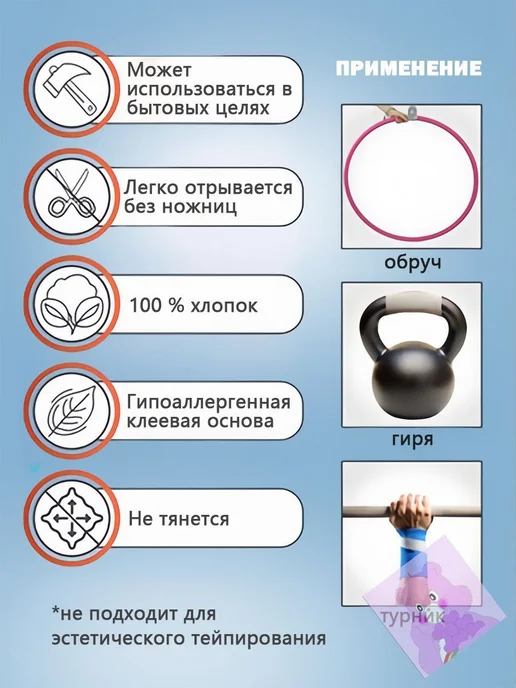 Атлетическая лента 3.8см Х 1000 см, вариант, фото 3
