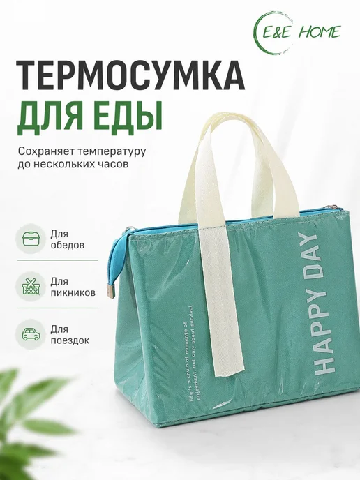 Термосумка для ланч бокса с термоизоляцией, синяя, зеленый, фото 2