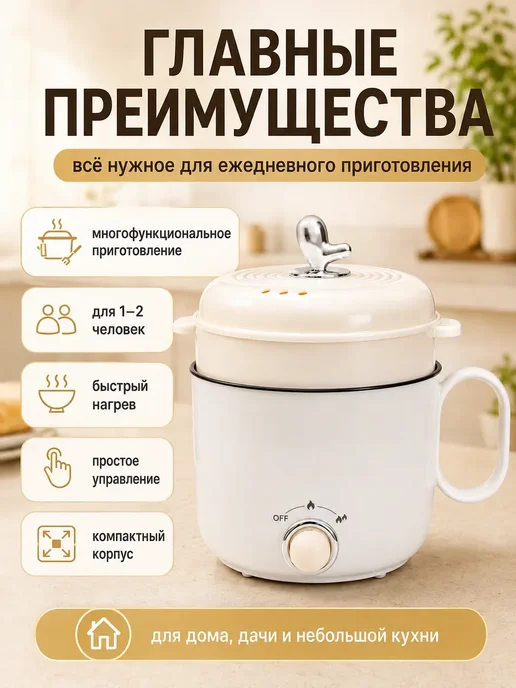 Мультиварка мини с пароваркой, электрическая кастрюля, белый, фото 2