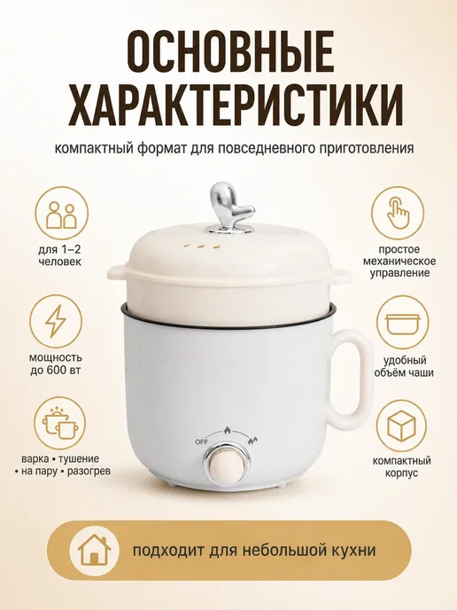 Мультиварка мини с пароваркой, электрическая кастрюля, белый, фото 5
