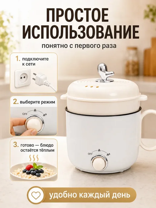 Мультиварка мини с пароваркой, электрическая кастрюля, белый, фото 6
