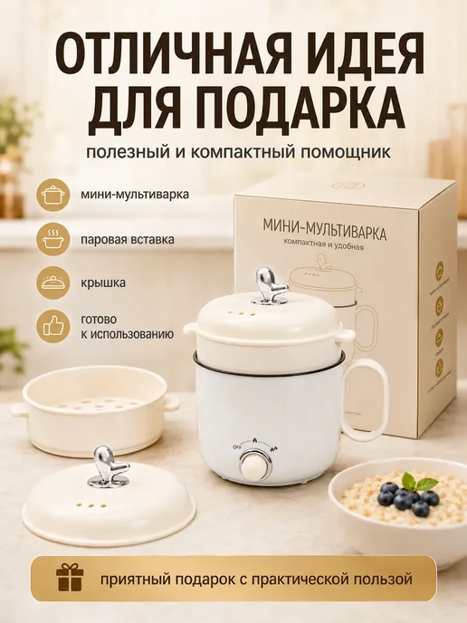 Мультиварка мини с пароваркой, электрическая кастрюля, белый, фото 8