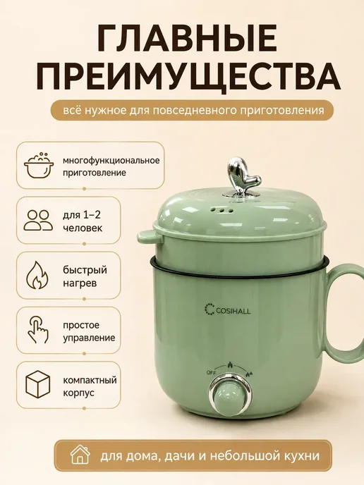 Мультиварка мини с пароваркой, электрическая кастрюля, зеленый, фото 2