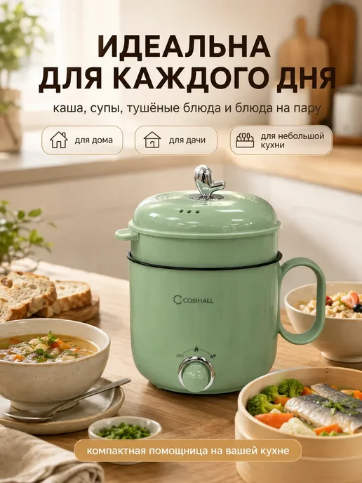 Мультиварка мини с пароваркой, электрическая кастрюля, зеленый, фото 4