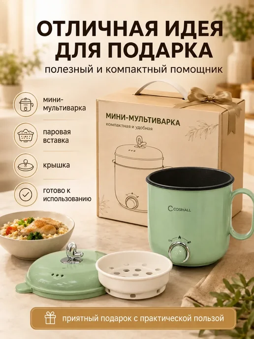 Мультиварка мини с пароваркой, электрическая кастрюля, зеленый, фото 8
