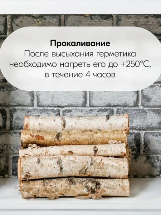 Герметик силикатный для печей и каминов Ultima, 1500 C, черный, фото 2