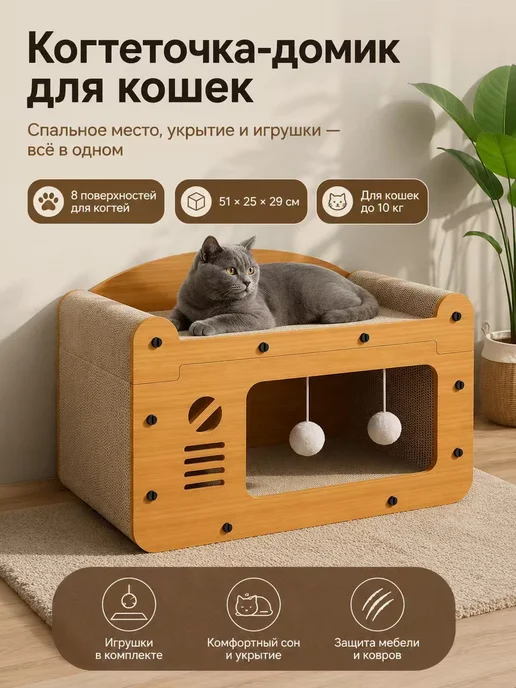 Доска для кошачьих когтеток, когтеточка для кошек лежанка и, желтый, фото 2