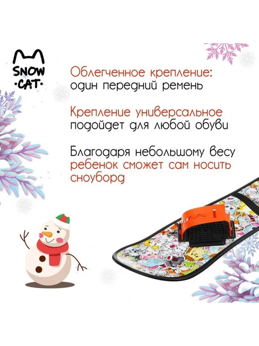 Snow Cat Сноуборд детский 95 см с креплениями, Стикеры, фото 2