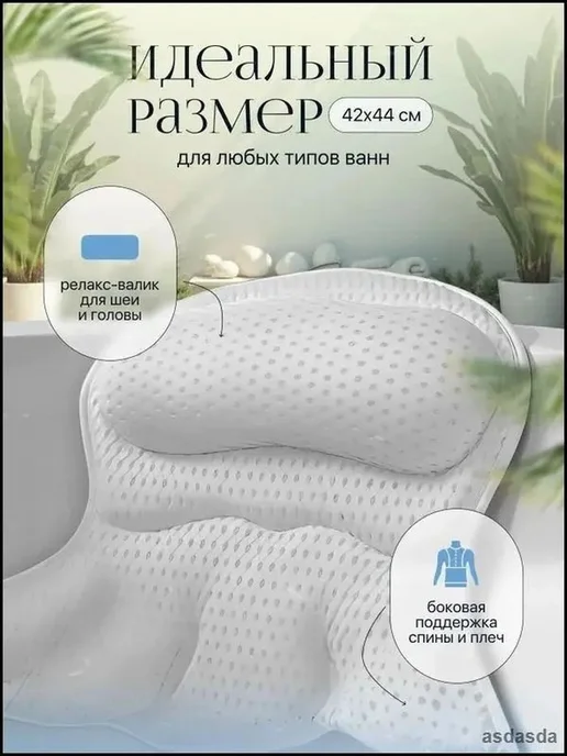 Подушка ортопедическая для ванны, влагостойкая и антискользя, вариант, фото 4