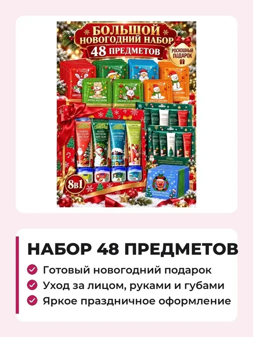 Подарок на новый год Набор косметики подарочный бьюти бокс для лица и рук, зеленый, фото 2