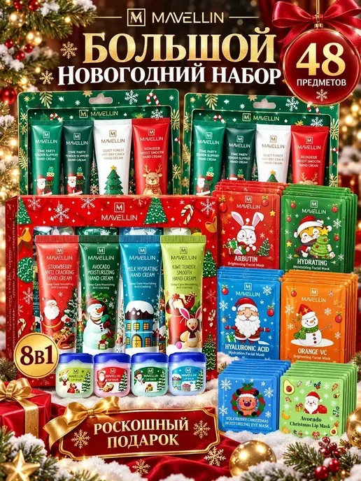 Подарок на новый год Набор косметики подарочный бьюти бокс для лица и рук, зеленый, фото 7