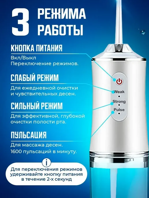 Ирригатор, вариант, фото 7