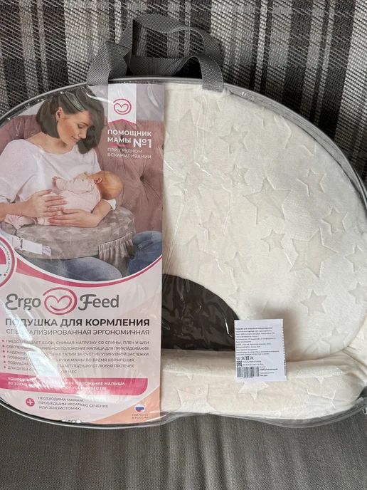 Подушка для кормления Ergofeed, белый