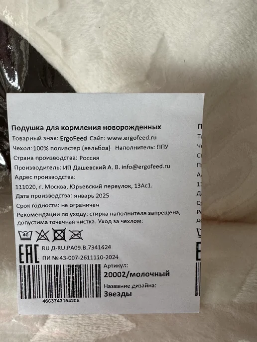 Подушка для кормления Ergofeed, белый, фото 5