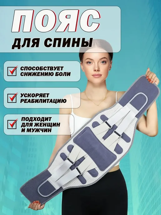 Ортопедический корсет поясничный, вариант, фото 2