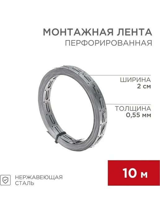 Лента монтажная для греющего кабеля 20 мм оцинкованная 10м, 10 м, фото 3