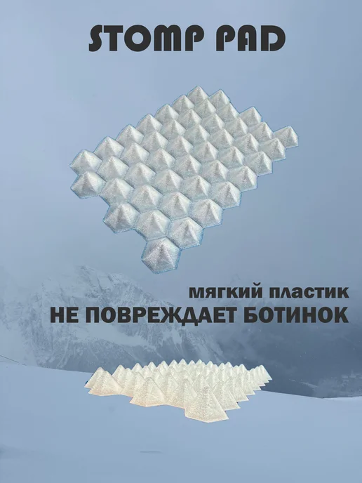 Стомпад противоскользящая наклейка на сноуборд, вариант, фото 2