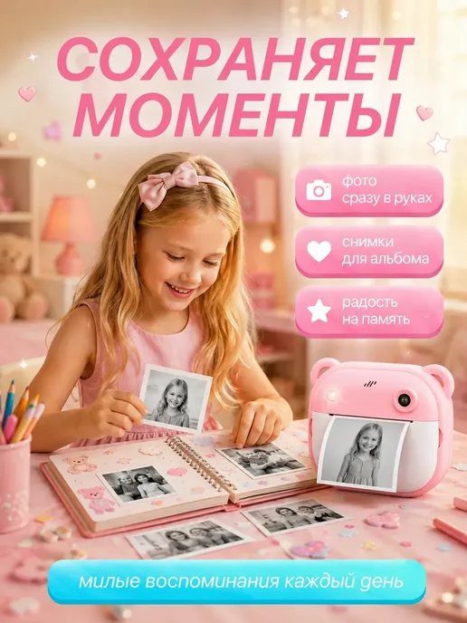 Детский фотоаппарат моментальной печати, розовый, фото 4