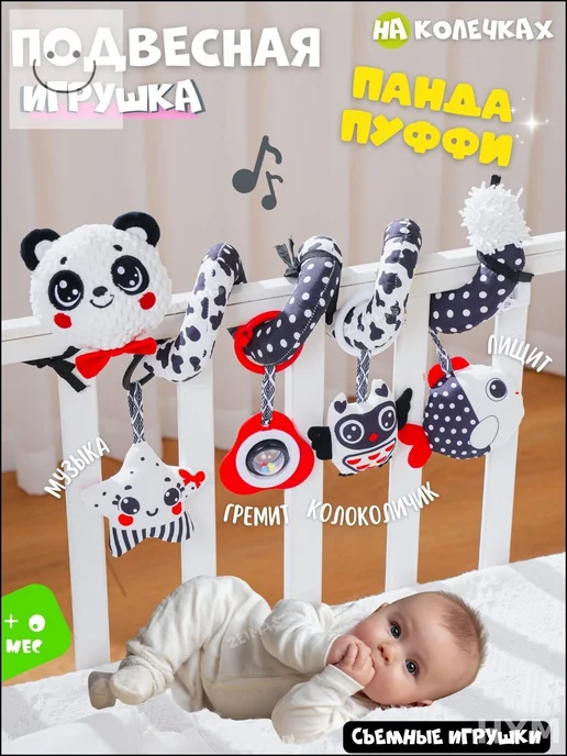 Развивающая дуга с 4 подвесными игрушками, вариант