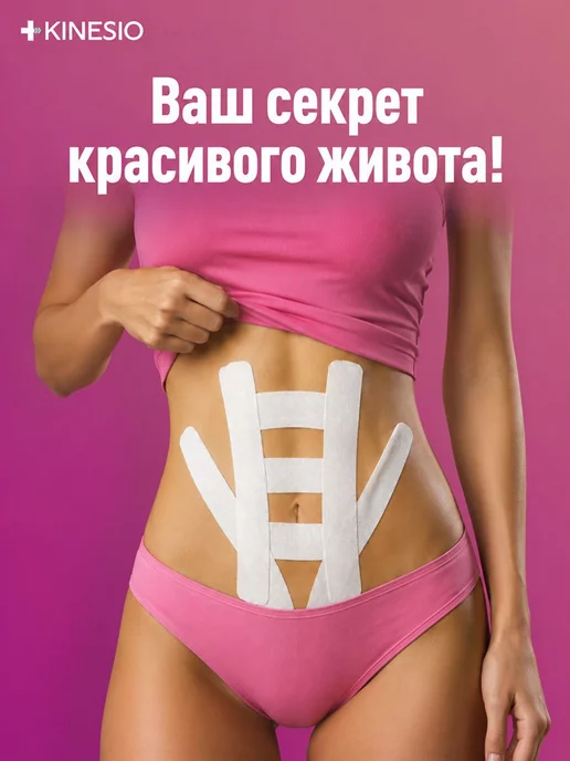 Кинезиотейп универсальный, хлопок, ширина 5 см, длина 5 м, 5 м, фото 2