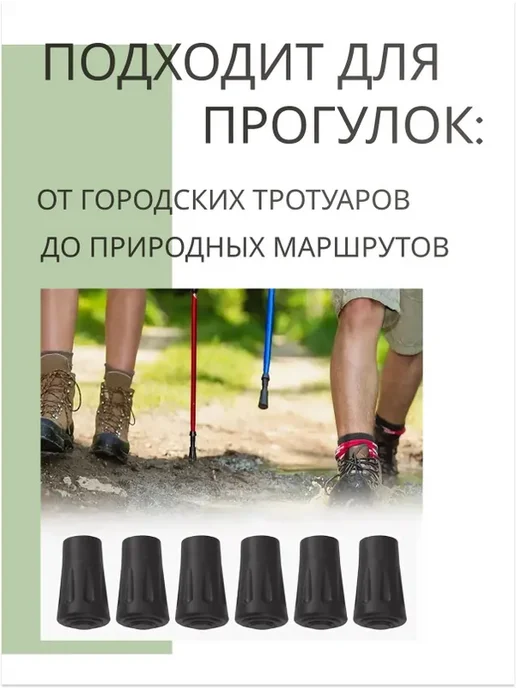Наконечники для треккинговых палок, черные, черный, фото 4
